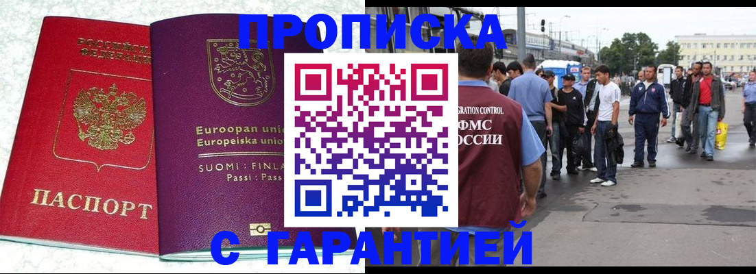 временная регистрация в Бокситогорске